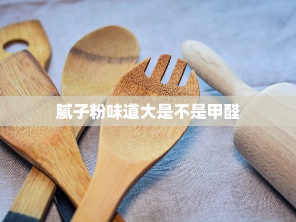 膩?zhàn)臃畚兜来笫遣皇羌兹? title=